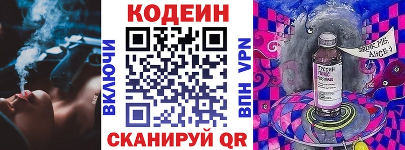 kraken сайт  где купить наркоту  Невель  Codein Purple Drank 