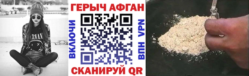 Героин белый Невель