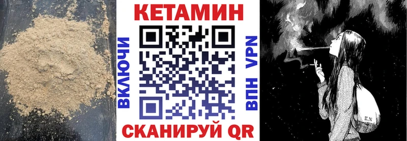 КЕТАМИН VHQ  наркота  Невель 