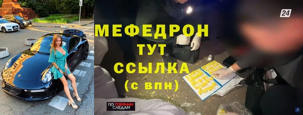 меф Белоозёрский
