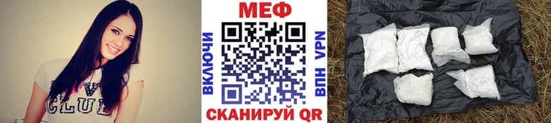 МЯУ-МЯУ мяу мяу наркотики Невель